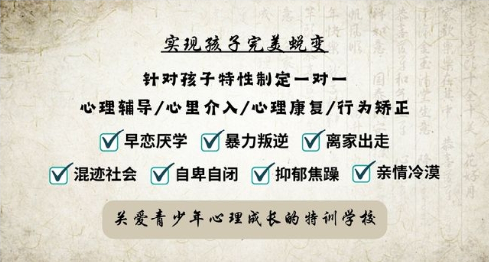 明德叛逆學校重塑學子行為,打造青少年成長引領者