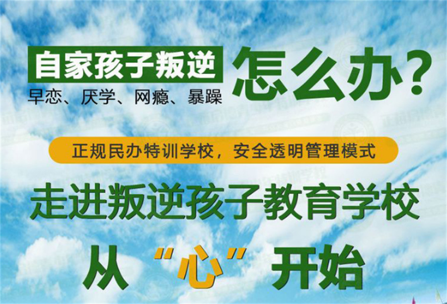 明德叛逆學校重塑學子行為,打造青少年成長引領者
