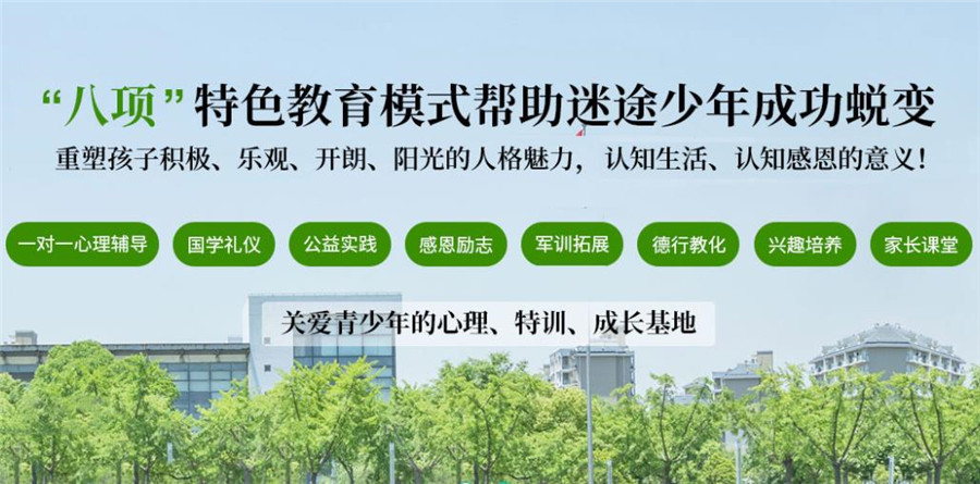 牡丹江叛逆青少年特訓學校位置與教育理念解讀