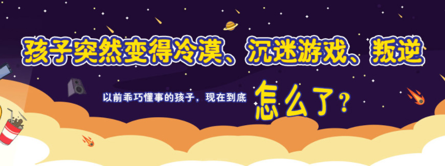 母親如何合規引導叛逆女孩重返校園之路?