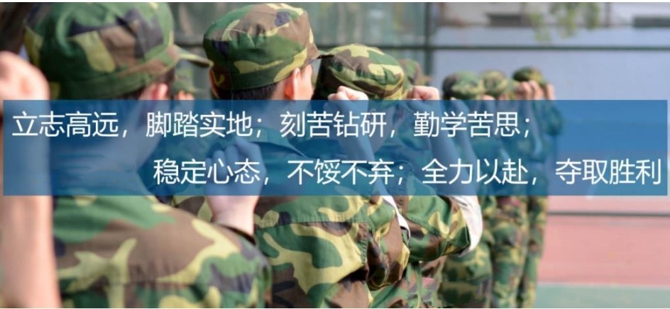 汨羅叛逆少年特訓(xùn)學(xué)校:專業(yè)改造,助力青春成長新篇章