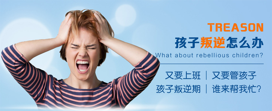 母親送女兒去叛逆學(xué)校經(jīng)歷:重塑成長與挑戰(zhàn)之路