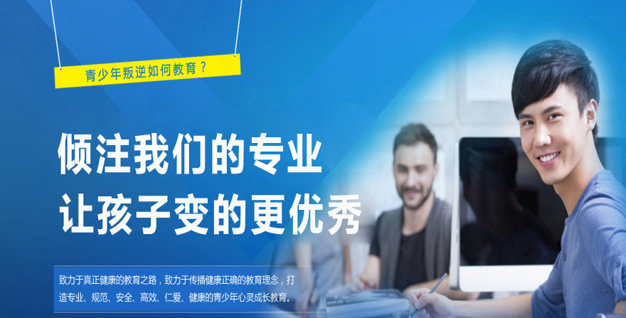 母親送女兒去叛逆學(xué)校經(jīng)歷:重塑成長與挑戰(zhàn)之路