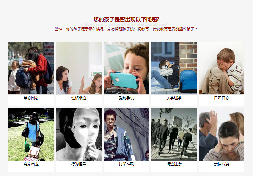 名人的校園叛逆真相:揭秘背后的原因與故事!