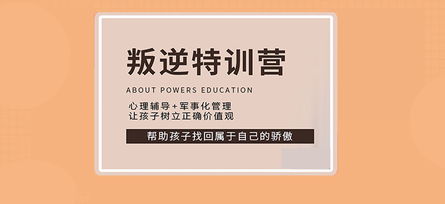 魔鬼學校中的叛逆少年如何逆襲成長之路深度揭秘
