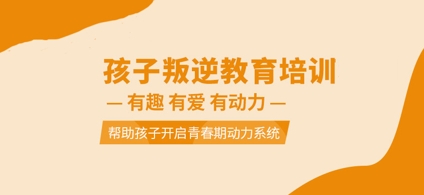 母親送女兒去叛逆學(xué)校經(jīng)歷:重塑成長與挑戰(zhàn)之路
